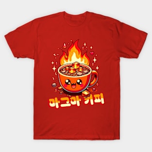 Fantasy Hot magma coffee - Cute aesthetic Korean Style sweets T-Shirt